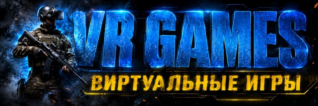 Фирменный баннер VR Games
